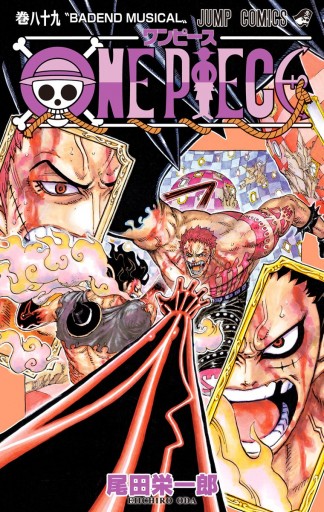 One Piece カラー版 尾田栄一郎 漫画 無料試し読みなら 電子書籍ストア ブックライブ