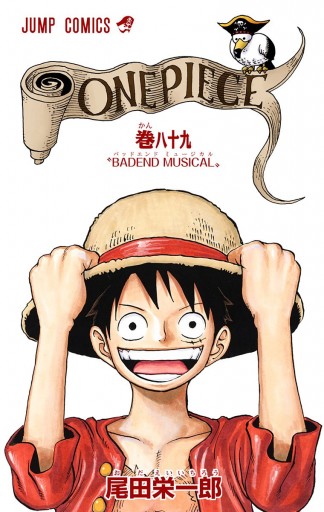 One Piece カラー版 漫画 無料試し読みなら 電子書籍ストア ブックライブ
