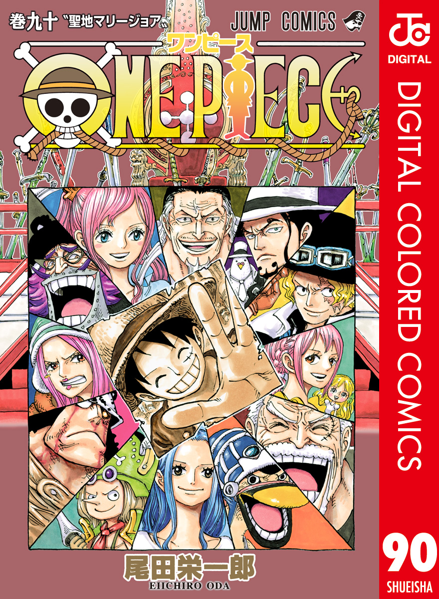 One Piece カラー版 90 漫画 無料試し読みなら 電子書籍ストア ブックライブ