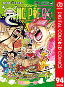 One Piece カラー版 尾田栄一郎 漫画 無料試し読みなら 電子書籍ストア ブックライブ
