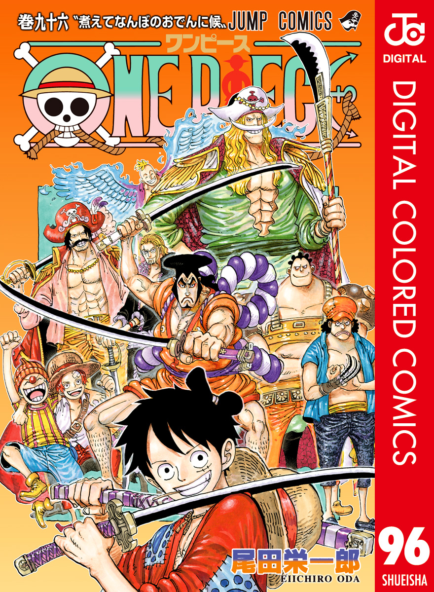 One Piece カラー版 96 尾田栄一郎 漫画 無料試し読みなら 電子書籍ストア ブックライブ