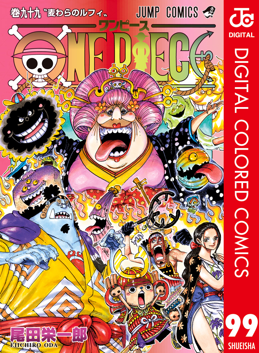 ONE PIECE カラー版 99（最新刊） - 尾田栄一郎 - 漫画・無料試し読みなら、電子書籍ストア ブックライブ