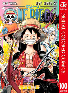 ONE PIECE カラー版