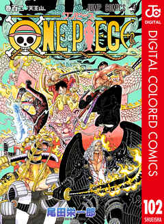 ONE PIECE カラー版