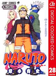 NARUTO―ナルト― カラー版