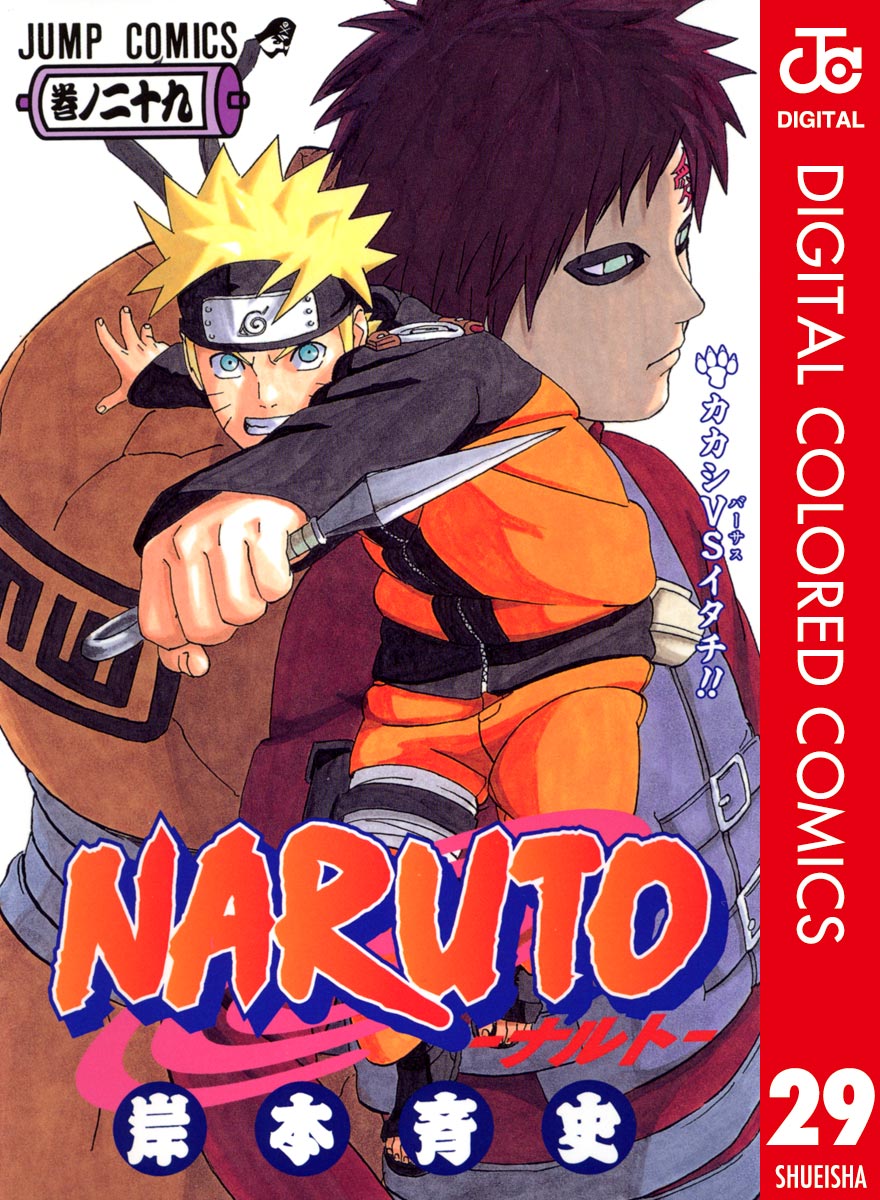 Boruto ボルトnaruto 1 27 29 33巻 劇場版 28巻なし Kotido Go Ug