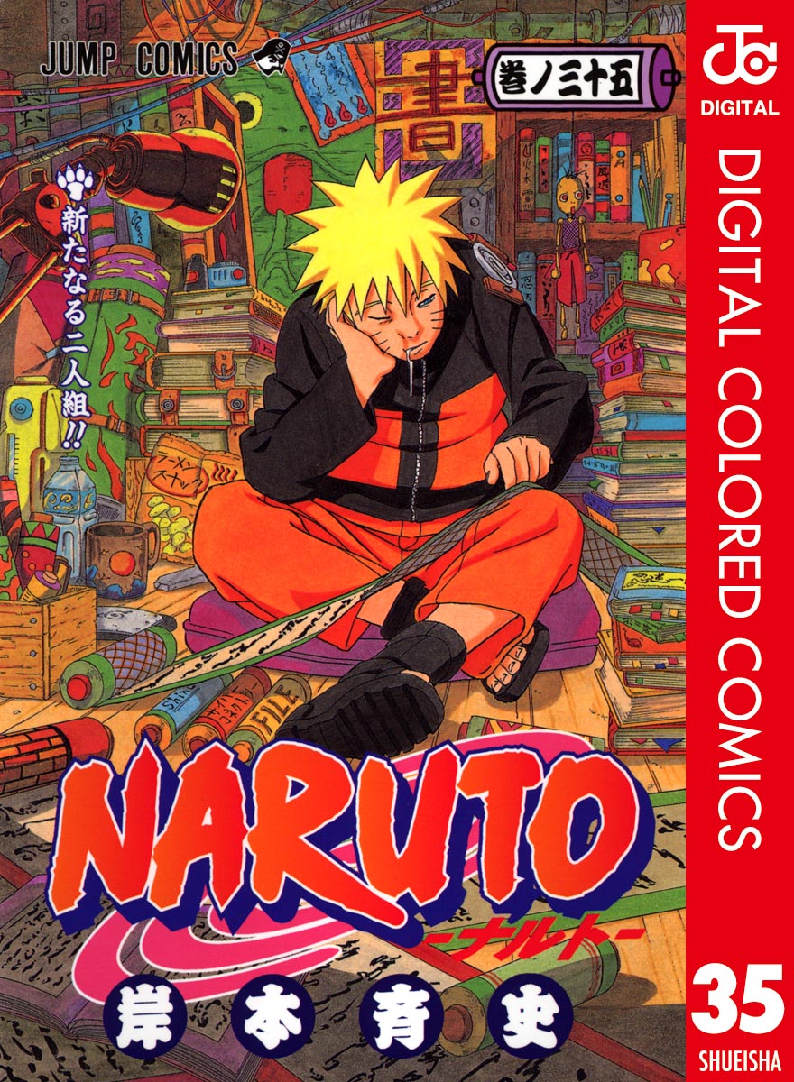NARUTO―ナルト― カラー版 35 - 岸本斉史 - 漫画・無料試し読みなら