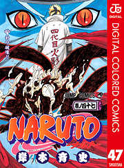 NARUTO―ナルト― カラー版