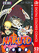 NARUTO―ナルト― カラー版 52