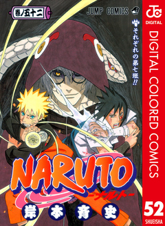 NARUTO巻ノ一〜巻ノ七十二（全巻)+映画特典BOOK - 全巻セット