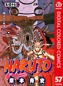 NARUTO―ナルト― カラー版 57