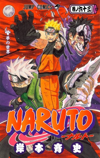 Naruto ナルト カラー版 63 漫画 無料試し読みなら 電子書籍ストア ブックライブ