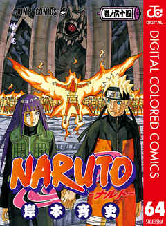 NARUTO―ナルト― カラー版