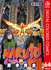 Naruto ナルト カラー版 71 漫画無料試し読みならブッコミ