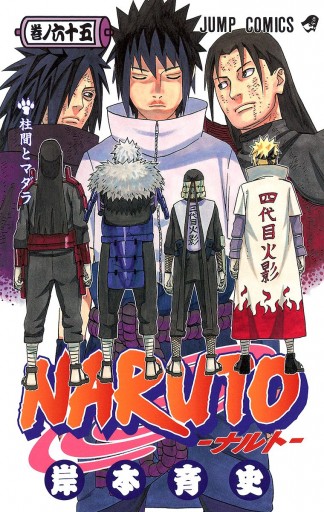 Naruto ナルト カラー版 65 岸本斉史 漫画 無料試し読みなら 電子書籍ストア ブックライブ