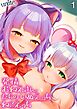 発情おねえさんたちのいぬえっちねこえっち(1)