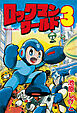 ロックマンワールド3