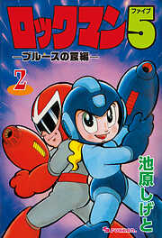 ロックマン5