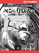 ペンにりぼんを～漫画家・井出智香恵物語～【単話版】６８