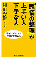 感情的にならない話し方 漫画 無料試し読みなら 電子書籍ストア ブックライブ