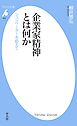 企業家精神とは何か