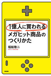 稲船敬二の一覧 漫画 無料試し読みなら 電子書籍ストア ブックライブ