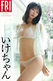 いけちゃん　一途な心　ｖｏｌ．２　１００ページ完全版　ＦＲＩＤＡＹデジタル写真集