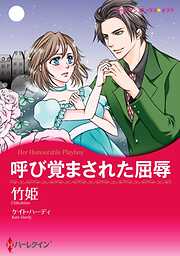 ハーレクインコミックス セット　2025年 vol.154