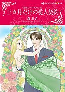 ハーレクインコミックス セット　2025年 vol.155