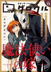 コミックグロウル