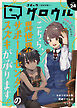 コミックグロウル vol.24