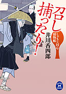 飯盛り侍 漫画 無料試し読みなら 電子書籍ストア ブックライブ