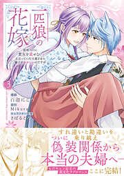 スイッチガール!! 1 - あいだ夏波 - 電子書籍・無料漫画ならブックライブ