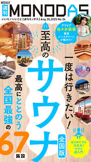 パラダイス・ガラージ - 実験の夜,発見の朝 -Deluxe Edition- モノ・トレンド一覧 - 漫画・ラノベ（小説）・無料試し読みなら