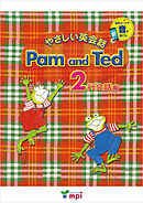 音声ダウンロード付 やさしい英会話 Pam and Ted 2行会話編
