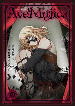 BanG Dream！ Ave Mujica -manuscriptus-