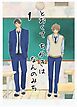 とおくてちかきはなんのみち 1話
