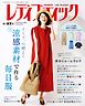 レディブティック(2026年8月盛夏号)