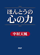 ほんとうの贅沢 漫画 無料試し読みなら 電子書籍ストア ブックライブ