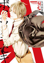 ボクラノキセキ