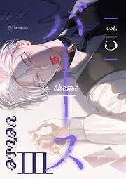 【秒で分かるBL】バース3