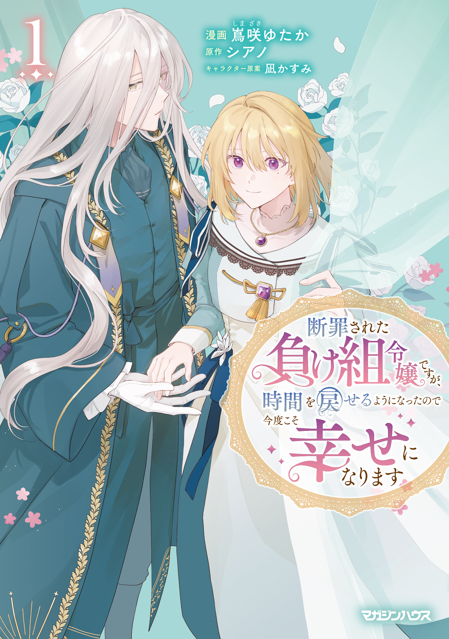Charlotte様専用 （TVアニメ「Charlotte(シャーロット)」公式サイト）