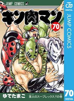 【コミック】キン肉マン　37〜83巻　ゆでたまご　◆全巻CS80-6888