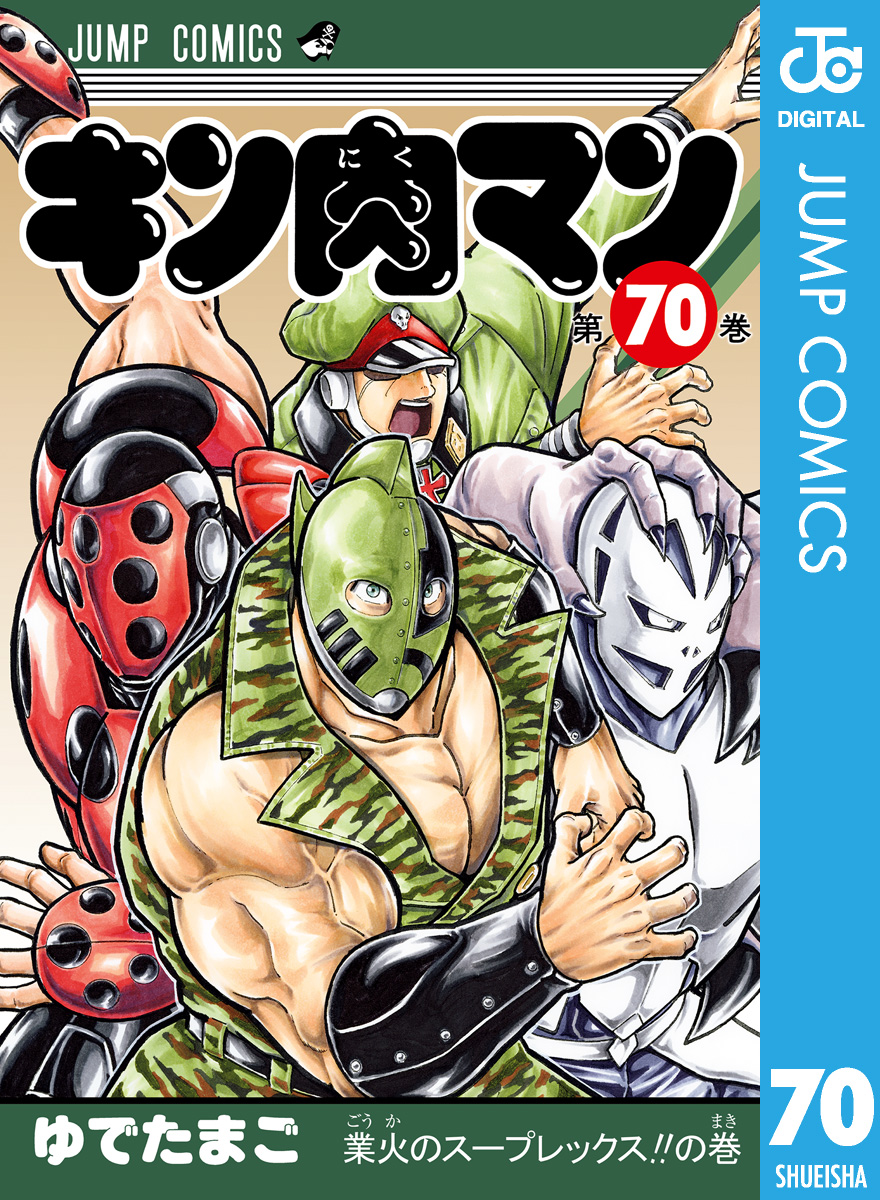 キン肉マン 37～78巻 Q - コミック、アニメ