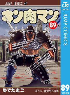 キン肉マン 　1巻〜88巻　最新刊まで キン肉マン 1巻〜88巻 最新刊まで キン肉マン 1巻〜88