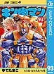 キン肉マン 93
