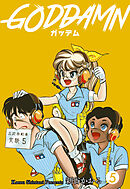 ガッデム　5