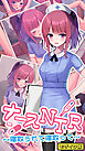 ナースNTR～寝取られて寝取って～ モザイク版
