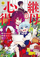 金瓶梅 全11巻 わたなべまさこ Amazon.co.jp: 金瓶梅(1) (双葉文庫―名作シリーズ) : わたなべ