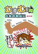 むずむず脚症候群闘病記 闘病編
